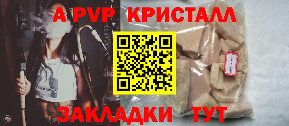 Alfa_PVP СК  A-PVP СК КРИС  Осинники  Вход с VPN  Alpha PVP мука 