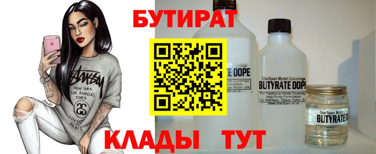 Бутират оксибутират Осинники