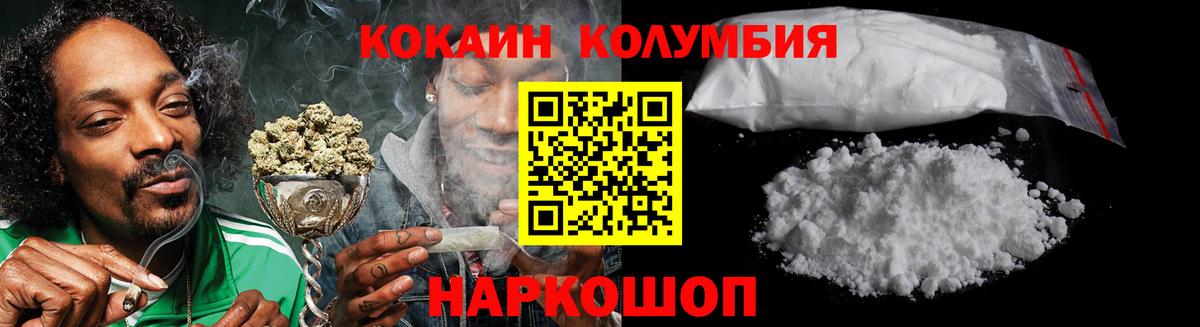 Кокаин 98% Осинники
