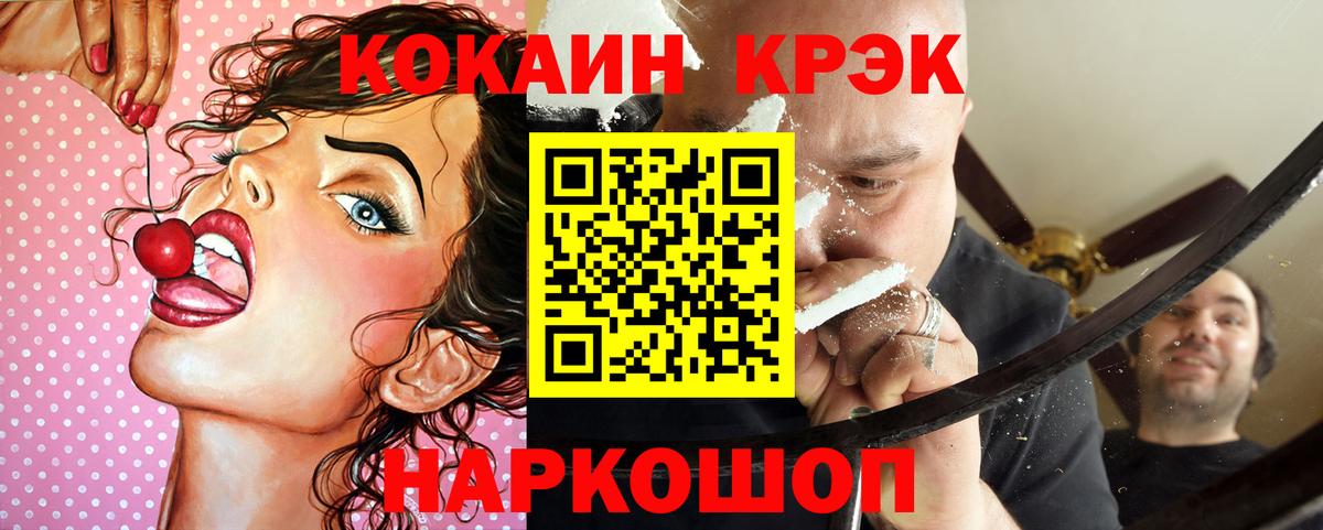 Осинники  КОКАИН 99%  Вход с VPN  Кокаин 97% 