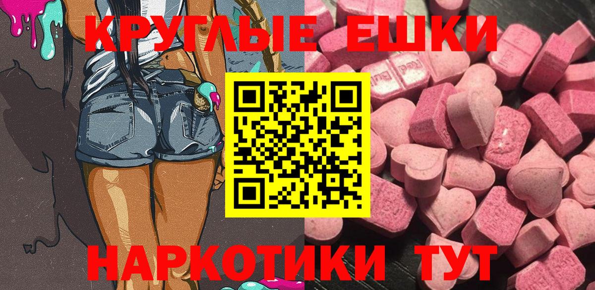 Ecstasy MDMA Осинники