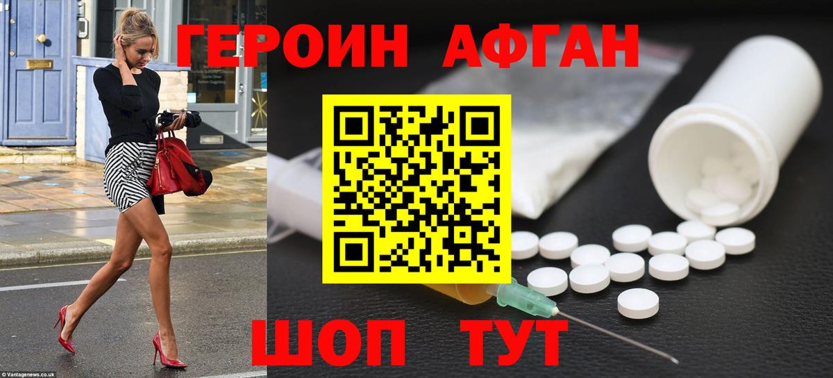 Героин  Героин герыч  Вход с VPN  Осинники 
