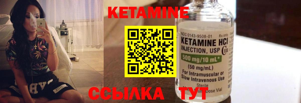 КЕТАМИН VHQ  Вход с VPN  КЕТАМИН ketamine  Осинники 