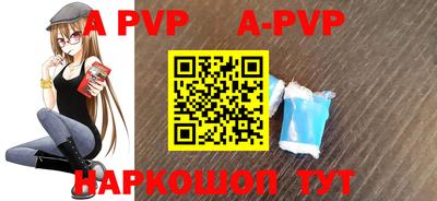 альфа пвп Севастополь