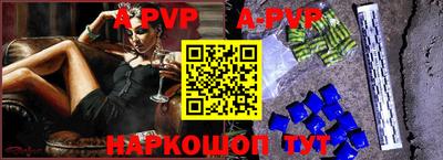 альфа пвп Севастополь