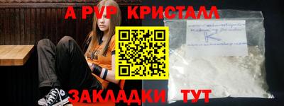 альфа пвп Севастополь