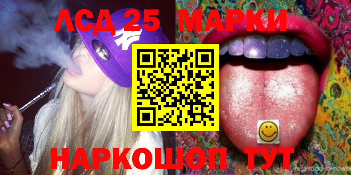 Лсд 25 экстази кислота  LSD-25 экстази  ЛСД экстази ecstasy  ссылка на мегу tor  Вход с VPN  Осинники 