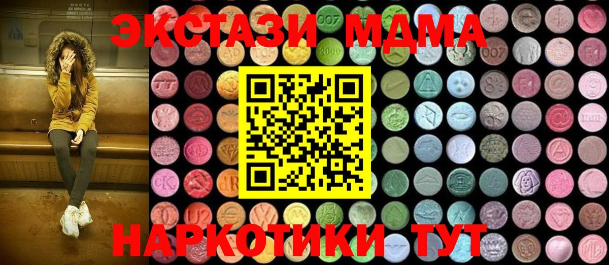МДМА кристаллы Осинники
