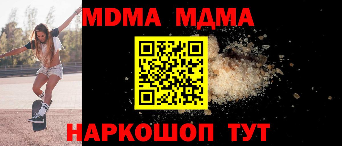Осинники  MDMA crystal  МДМА VHQ  Вход с VPN 