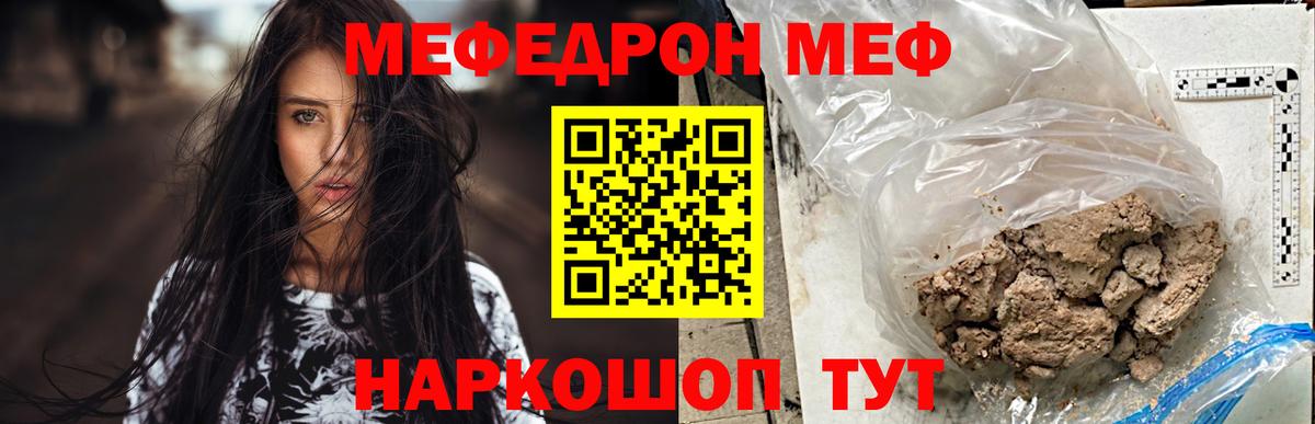 Меф  Осинники