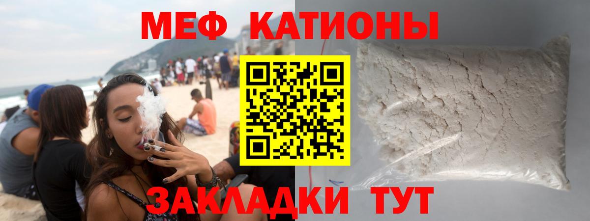 МЯУ-МЯУ  МЯУ-МЯУ mephedrone  Осинники  Вход с VPN  Мефедрон mephedrone 