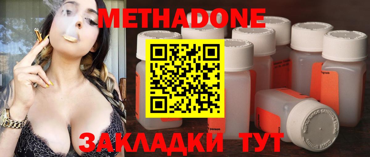 Метадон мёд  мориарти телеграм  Вход с VPN  Осинники  МЕТАДОН VHQ 