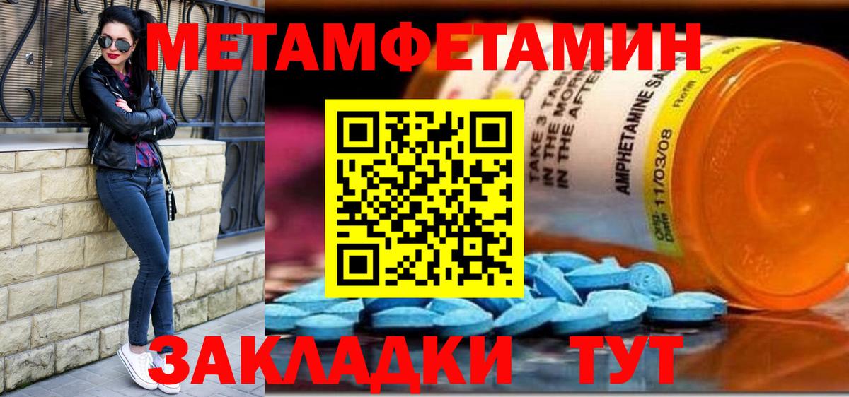 МЕТАМФЕТАМИН Methamphetamine Осинники