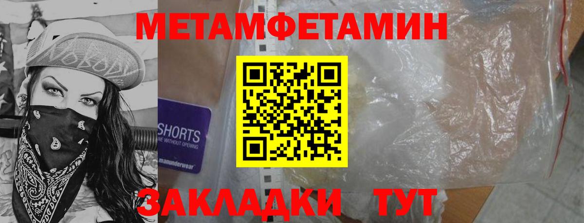 Первитин витя  Метамфетамин  Осинники  Вход с VPN 