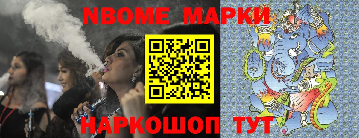 Марки N-bome 1,5мг  Марки N-bome 1,5мг  Вход с VPN  Осинники 