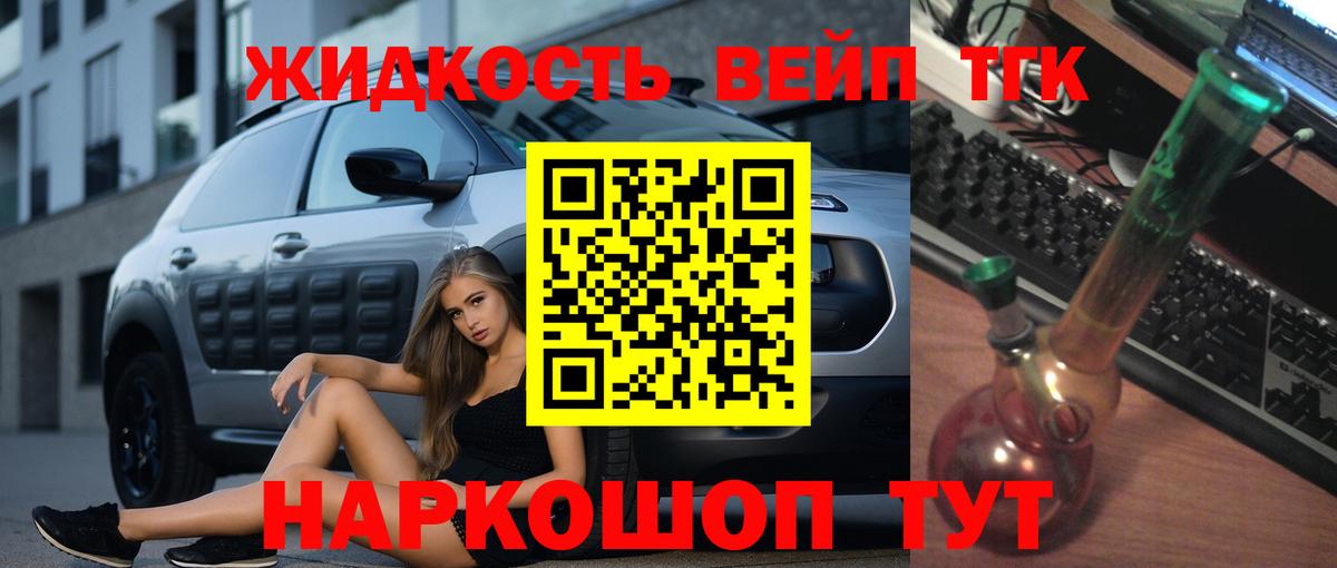ТГК THC oil  гидра tor  Осинники  Вход с VPN  ТГК вейп с тгк 