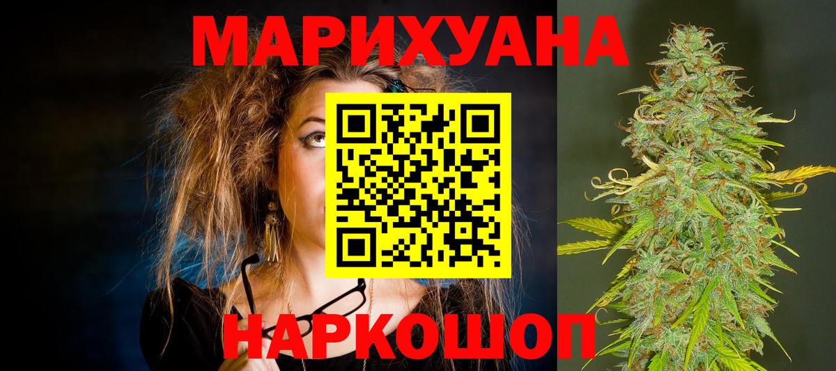 Марихуана Amnesia Осинники